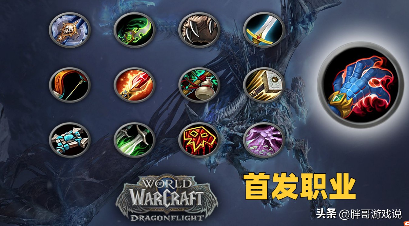 魔兽世界正式服9.0术士pve专精,魔兽世界10.07各专精排名