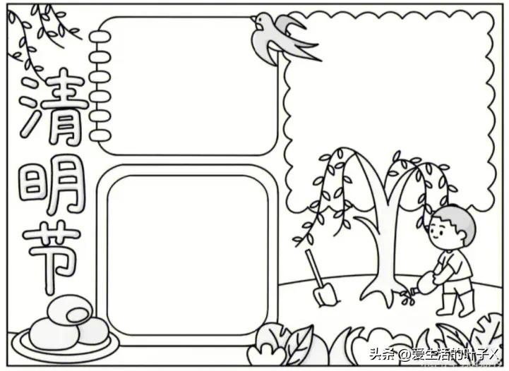 清明节手抄报有关知识,清明节手抄报一等奖超难