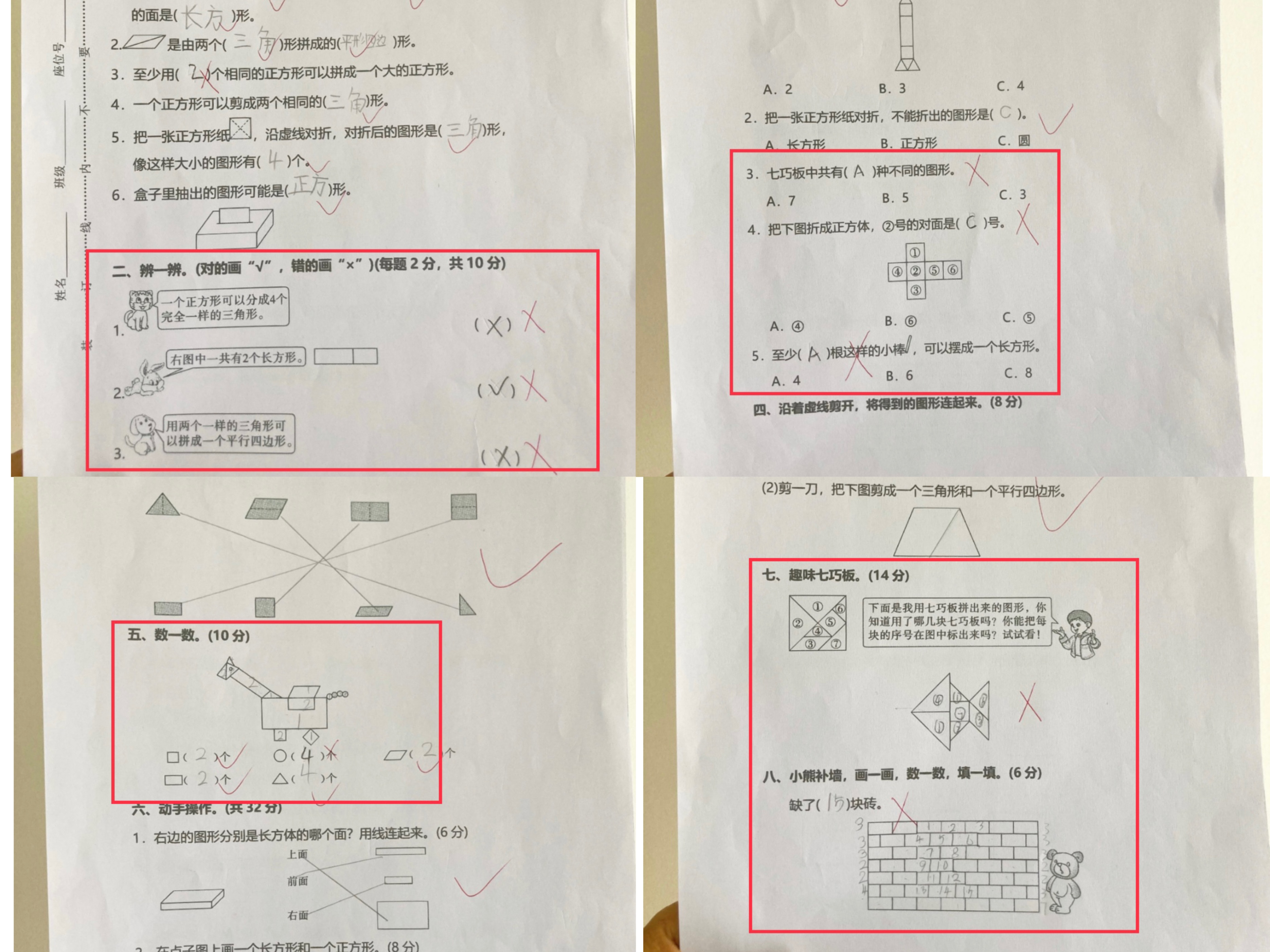 一年级孩子数学成绩差怎么提升,一年级数学孩子理解能力差怎么教