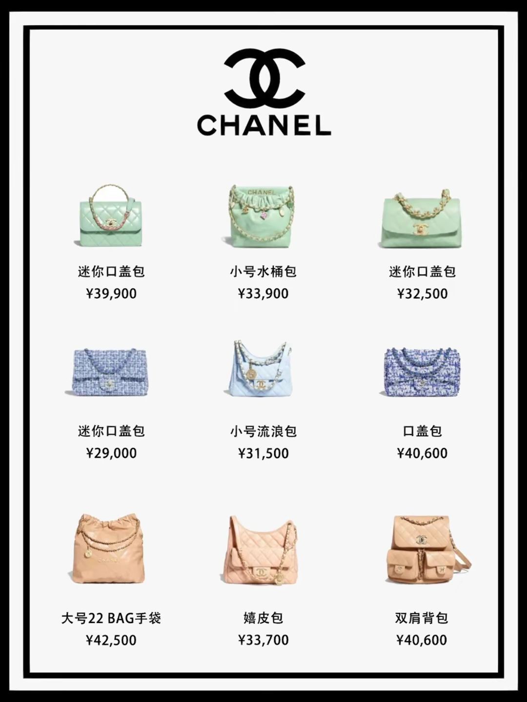 香奈儿2023新品,香奈儿2023新款包粉色全部