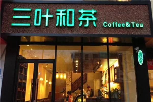 山东新中式茶饮排名,山东火爆茶饮