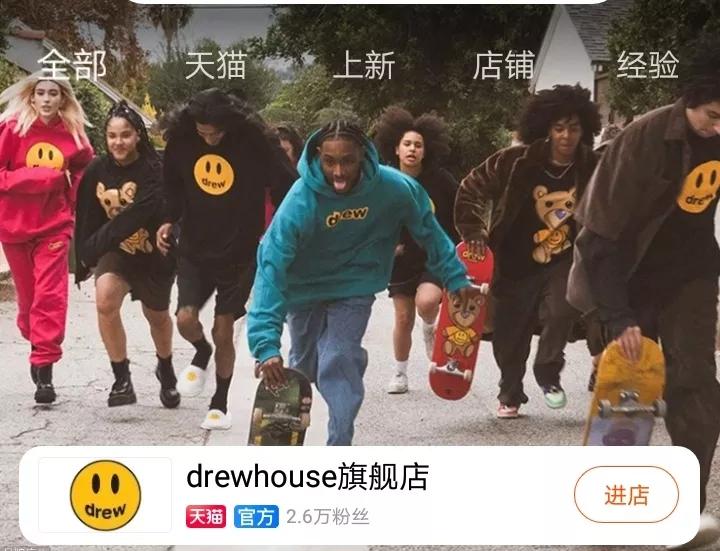 justinbieber潮牌drewhouse点评,justinbieber服饰旗舰店
