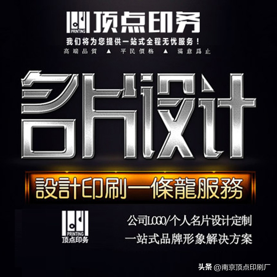 苏州精美名片印刷方法,南京名片定制印刷