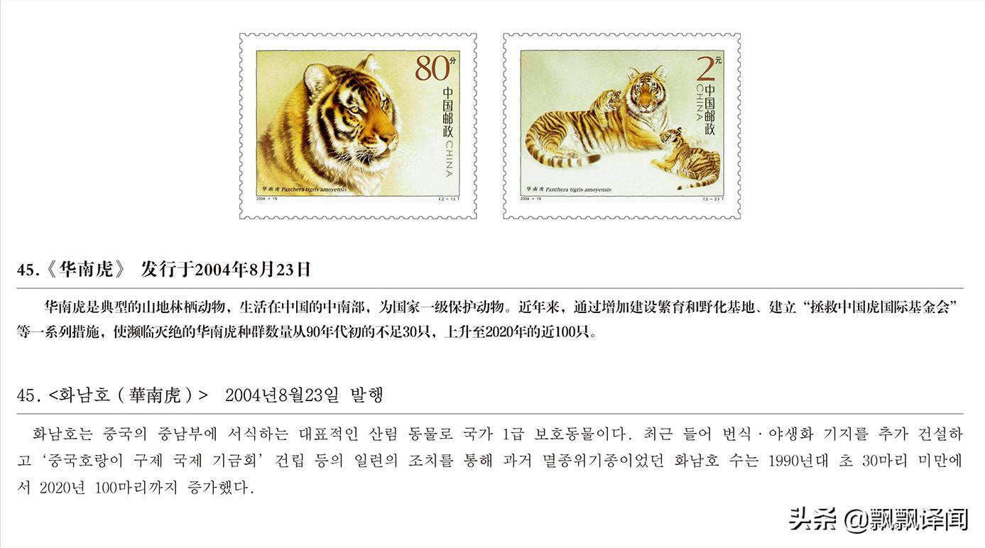 真怕又被韩国人偷了:中国的宝藏文化邮票,在韩国展览