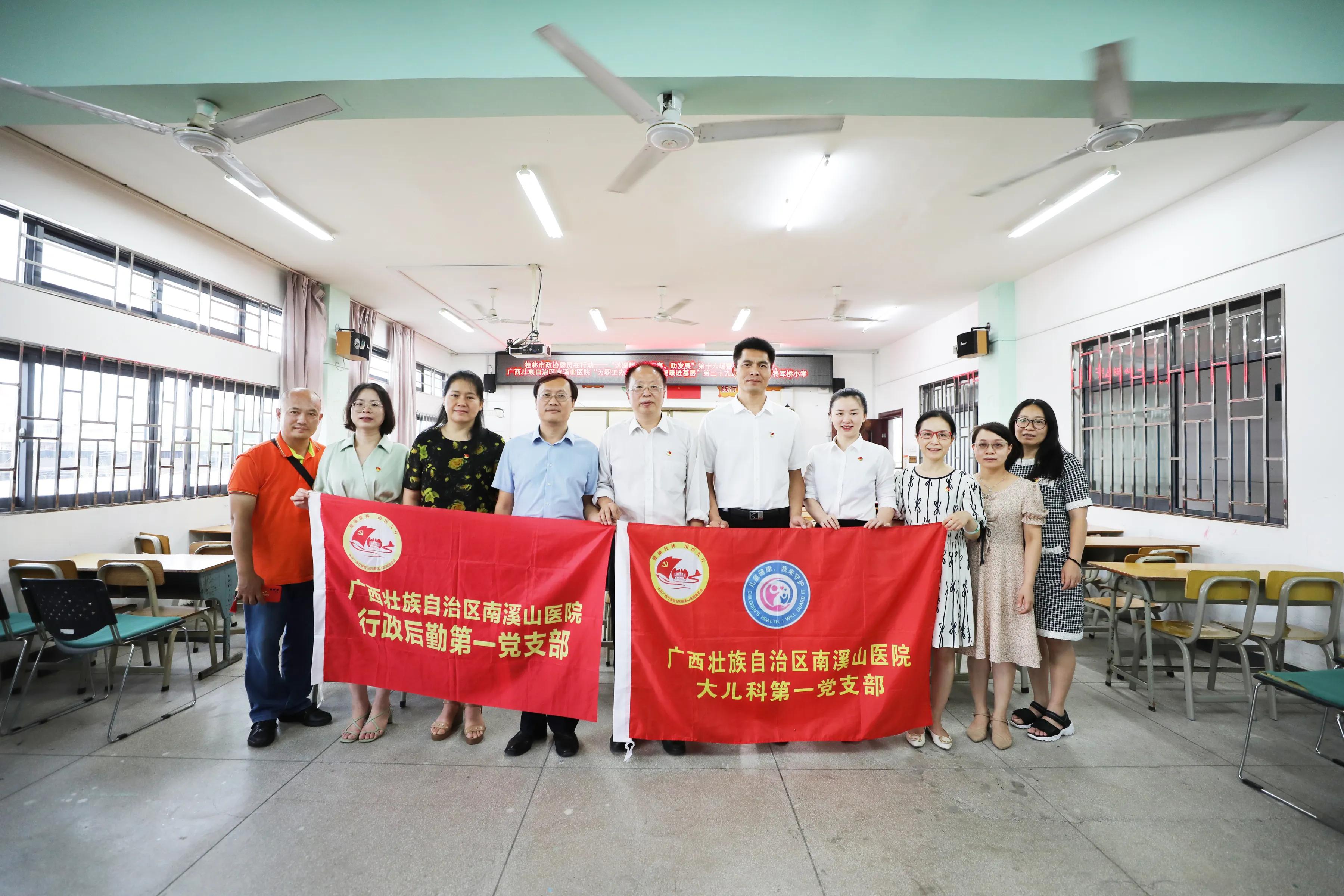 南溪山医院儿科专家走进桂林市将军桥小学开展健康讲座