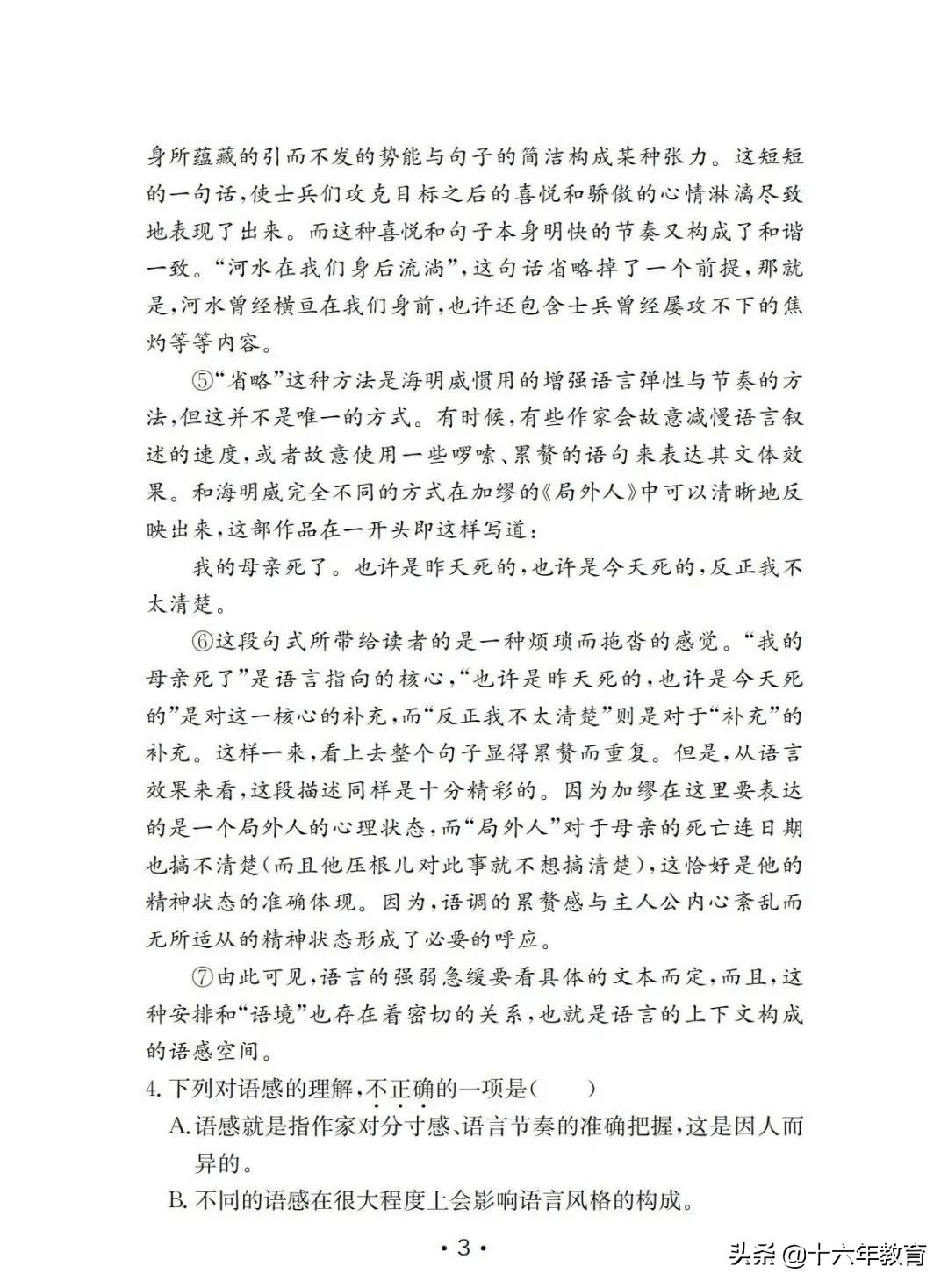 2023年中考语文卷及详细答案,2022年中考语文必考知识点