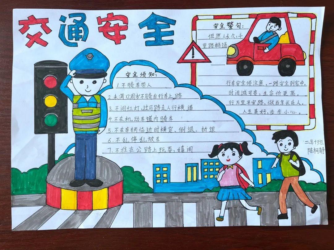 安全防范，平安相伴——包钢实验二小安全教育月系列德育课活动