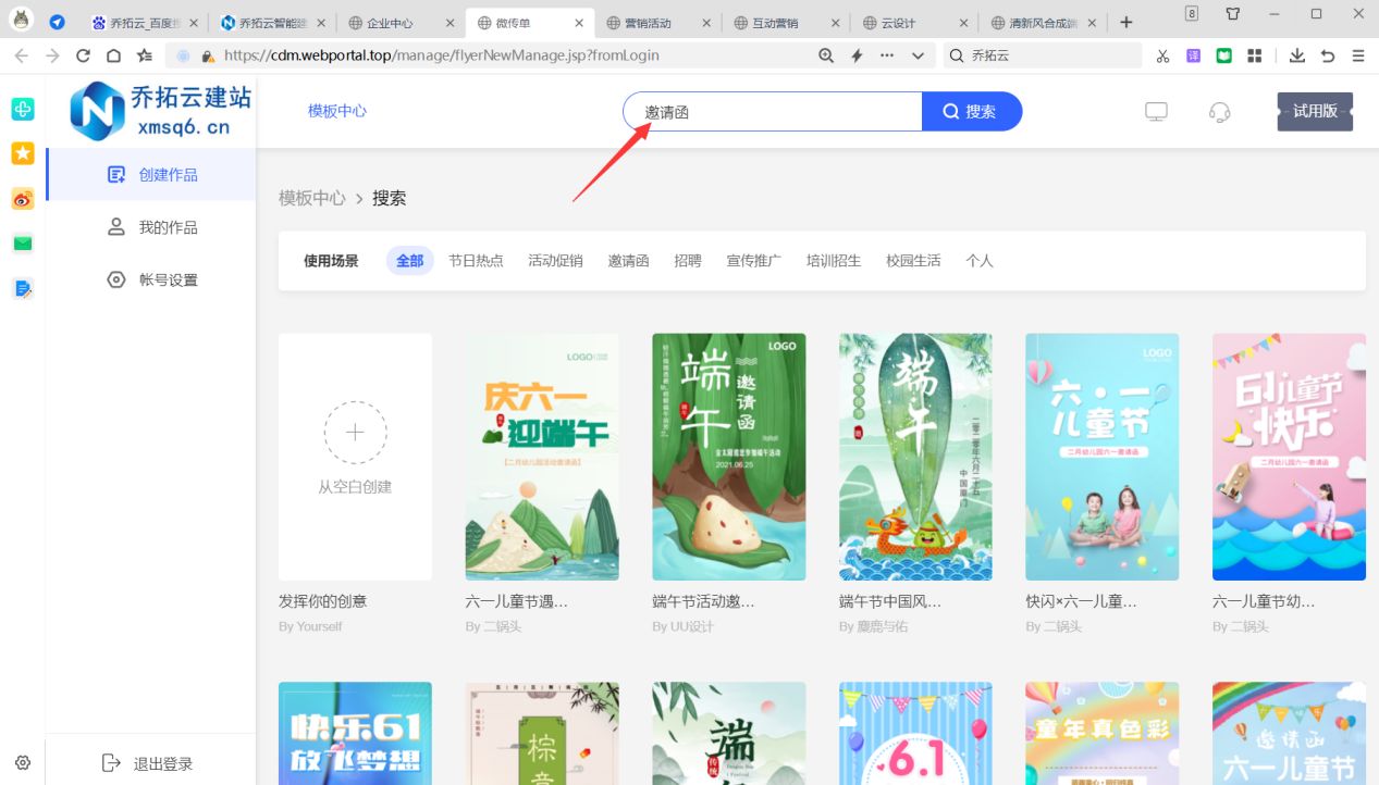 微信怎么做生日邀请函,做邀请函用微信怎么做