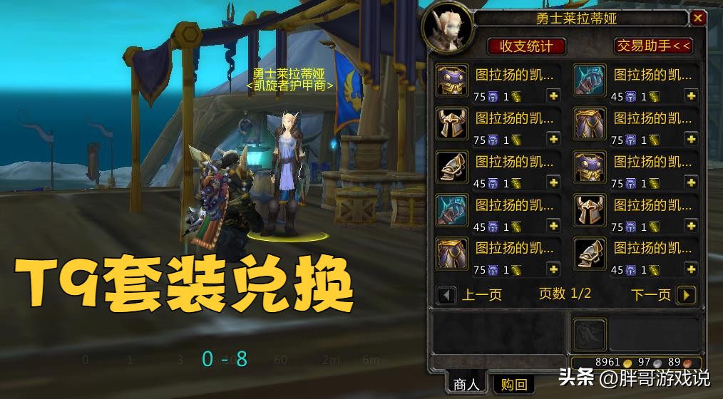 魔兽套装兑换在哪,魔兽wlk套装在哪兑换