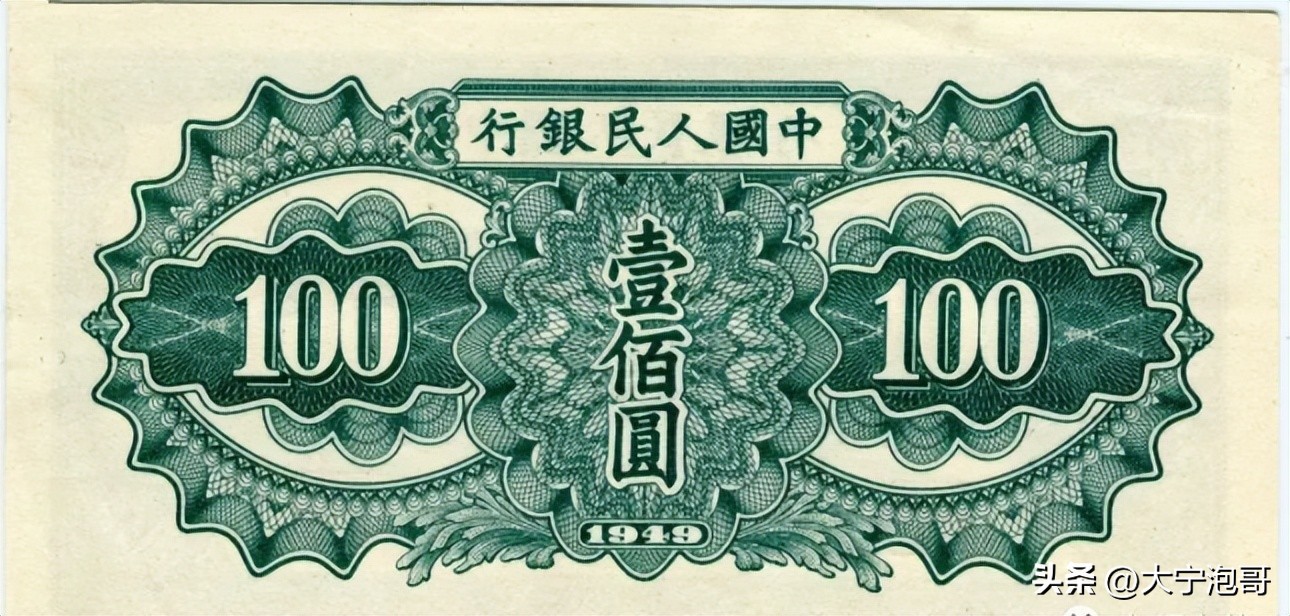 第一版人民币100元如何辨别真假,第一版人民币100元的价值