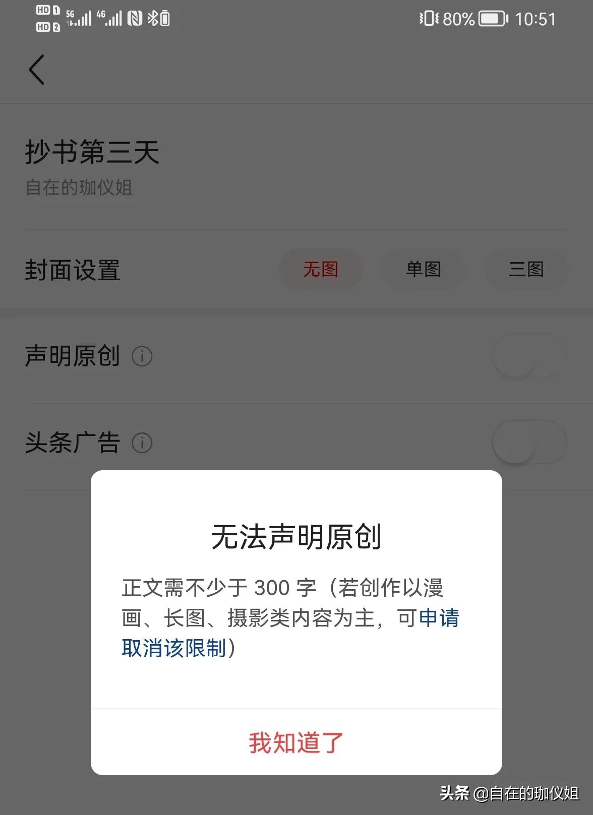 抄书赚收益的第三天,抄书收益多不多怎么看