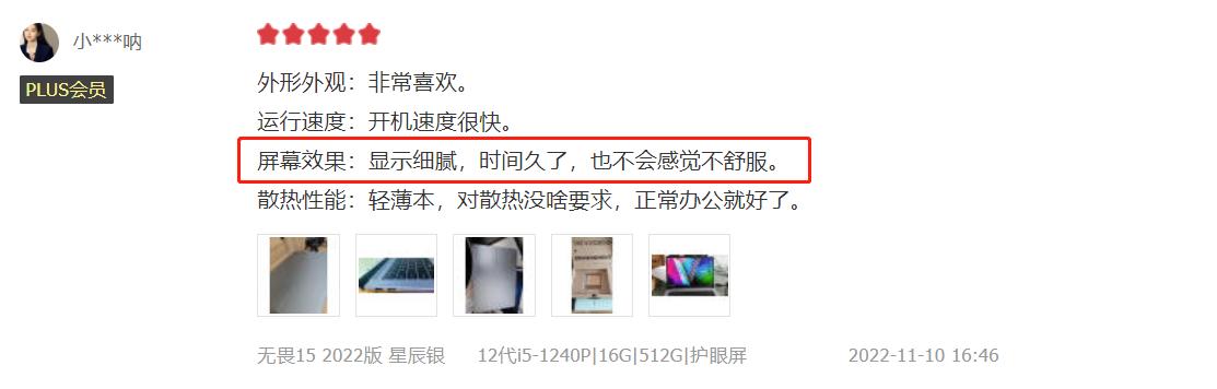 华硕无畏pro15与小新pro16哪个好,华硕无畏pro14和破晓pro15哪个好