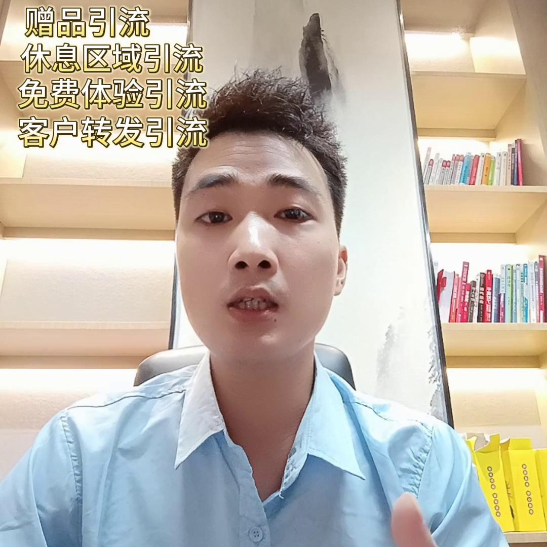 实体店商业模式引流方法,实体店引流运营怎么做