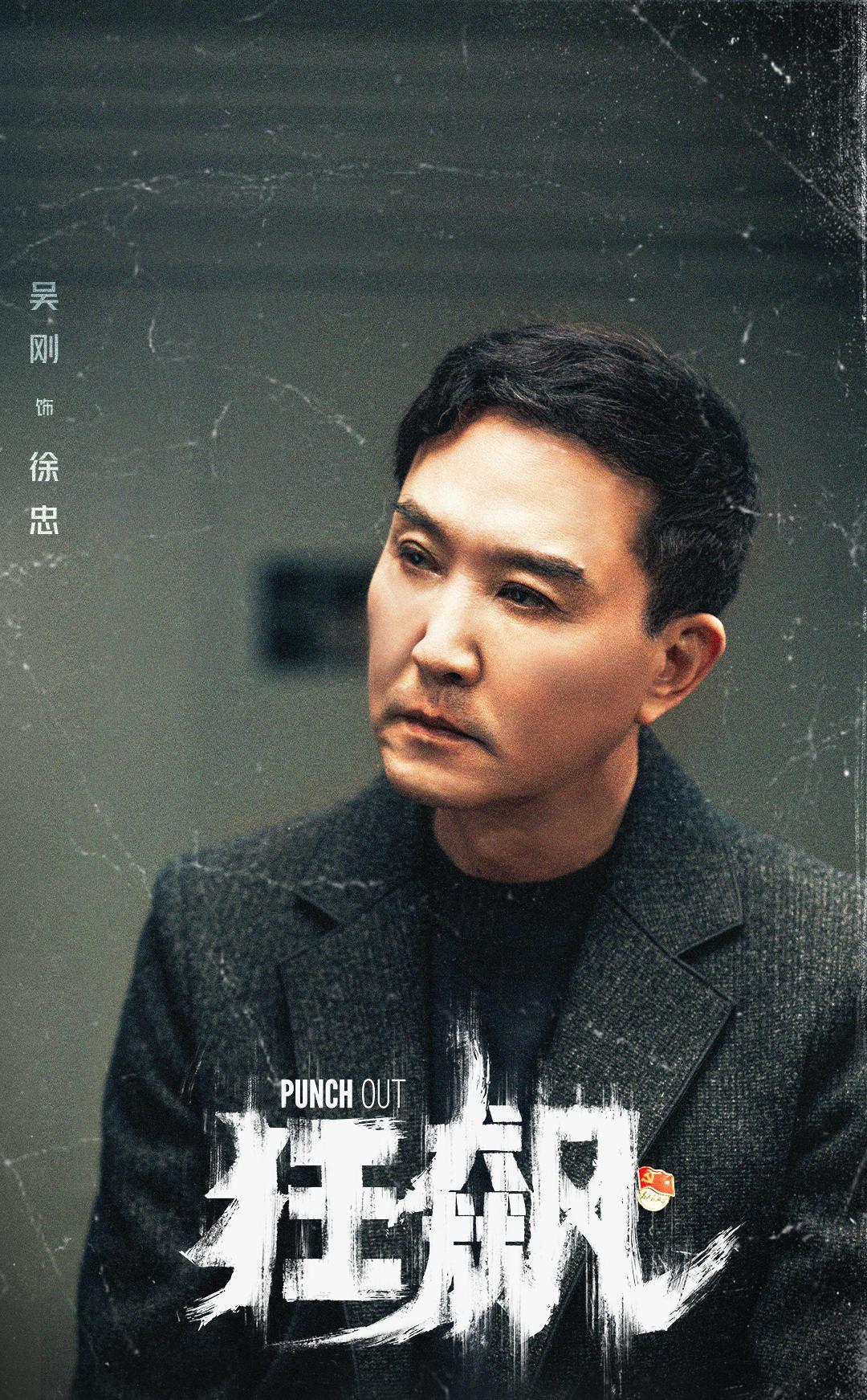 《狂飙》首播将至,央视力推,14位实力派助阵,2023开年大剧来了