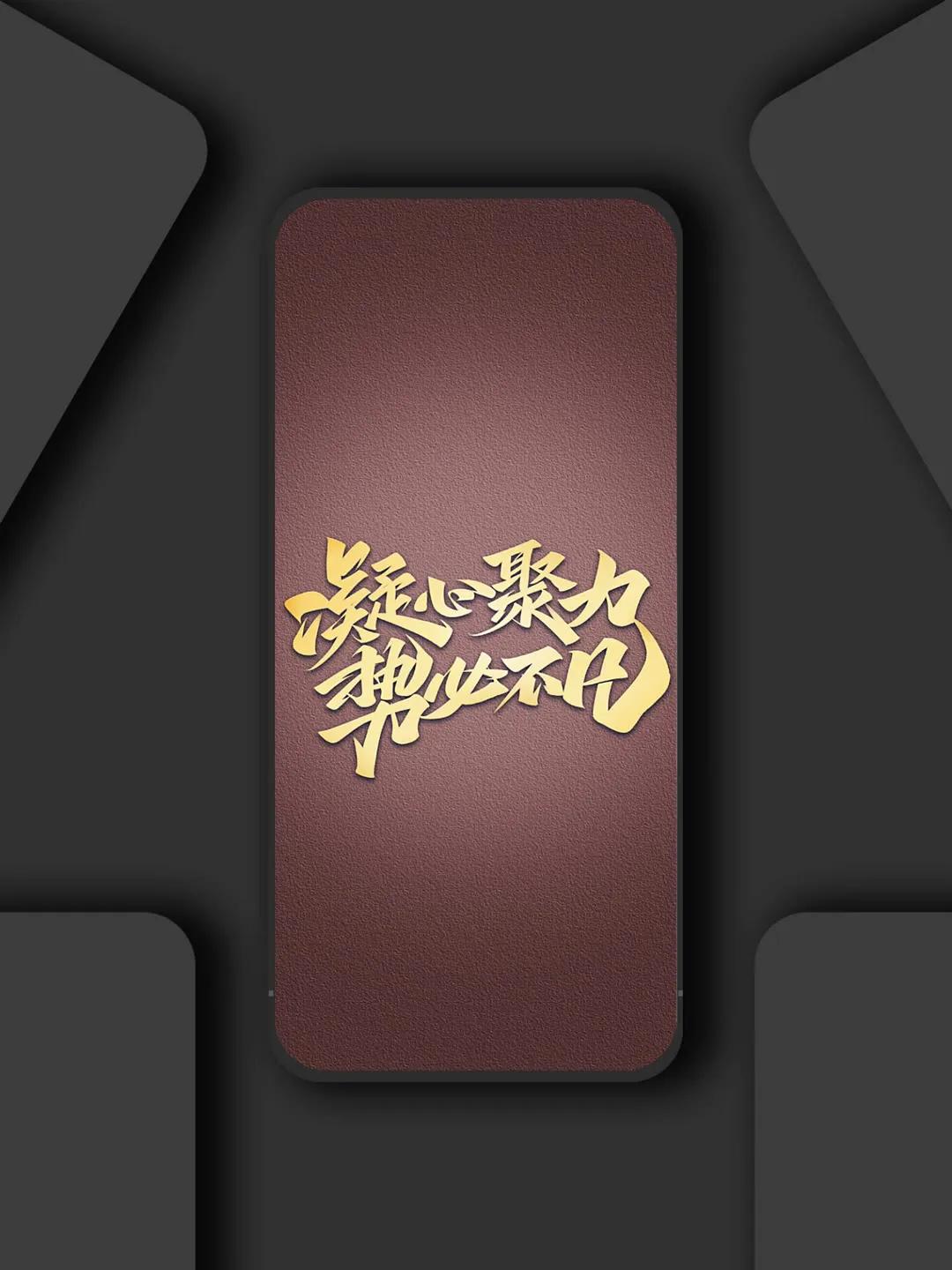 黑色励志文字壁纸图片,抖音网红霸气文字壁纸