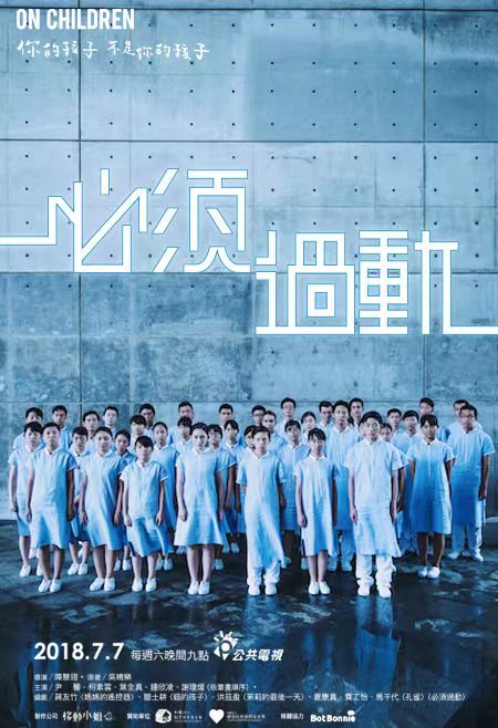 磨金石教育｜设计师林佳龄（MiscLin）的海报设计