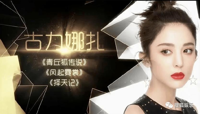 第三届金鹰奖,第三届金鹰女神视频