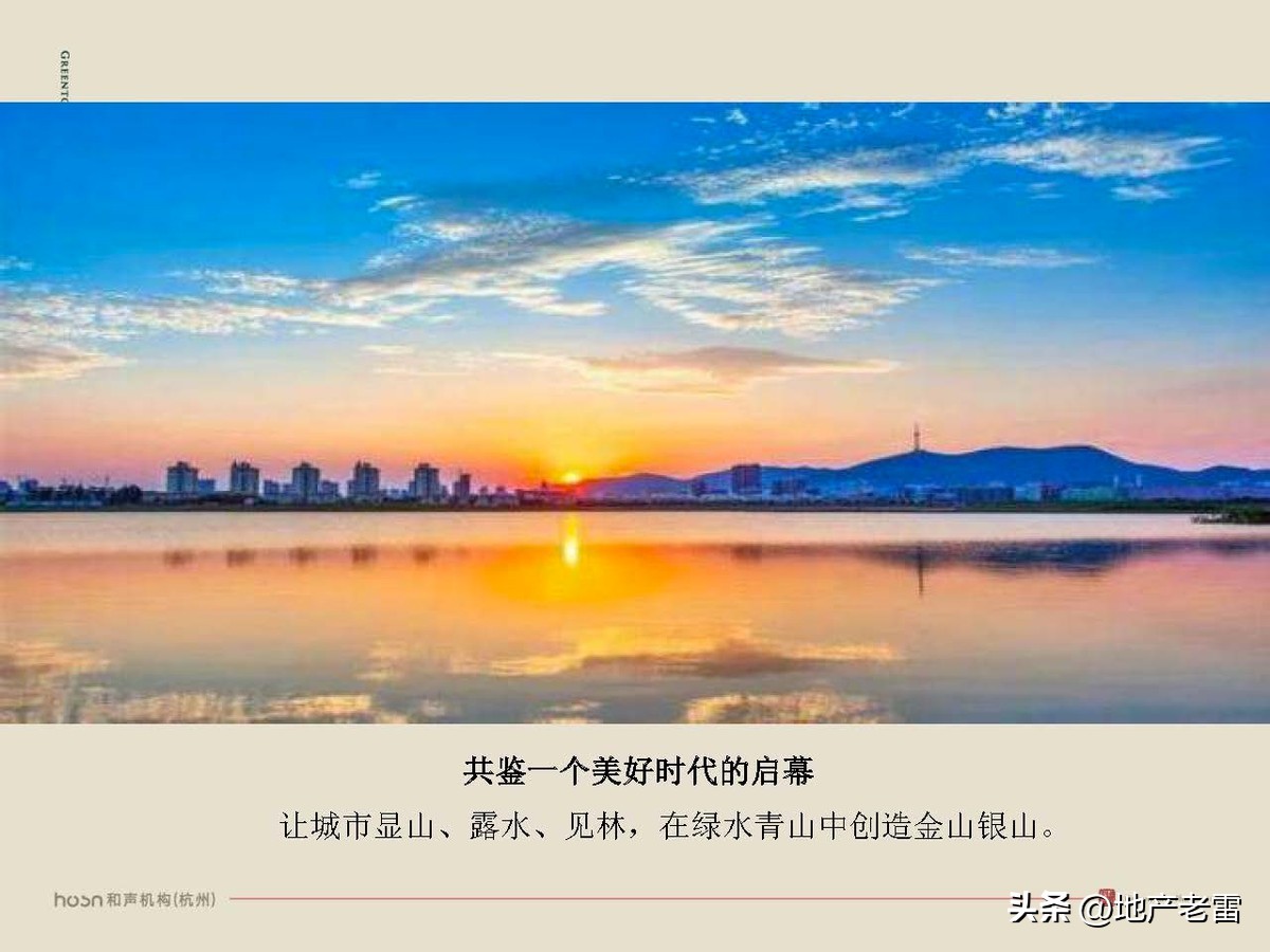 绿城西溪云庐营销活动,合肥国耀房地产营销策划