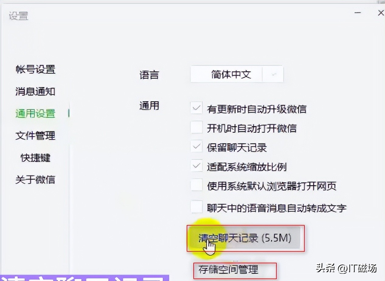 微信电脑怎么更改文件保存路径,微信图片保存路径更改