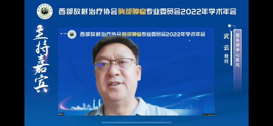 整合肿瘤学大会会议议程,2023肿瘤整合学大会