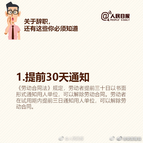 决定辞职了要优雅离开,要辞职了说些什么离别的话