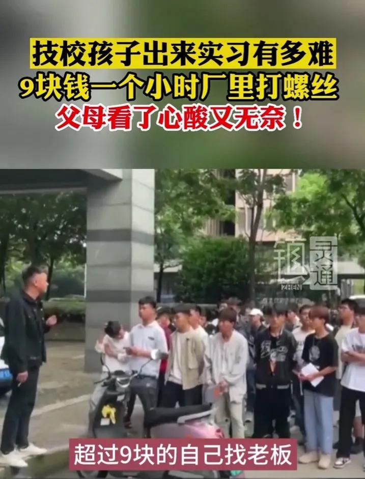 18块钱一小时的暑假工真实吗,本科生廉价劳动力