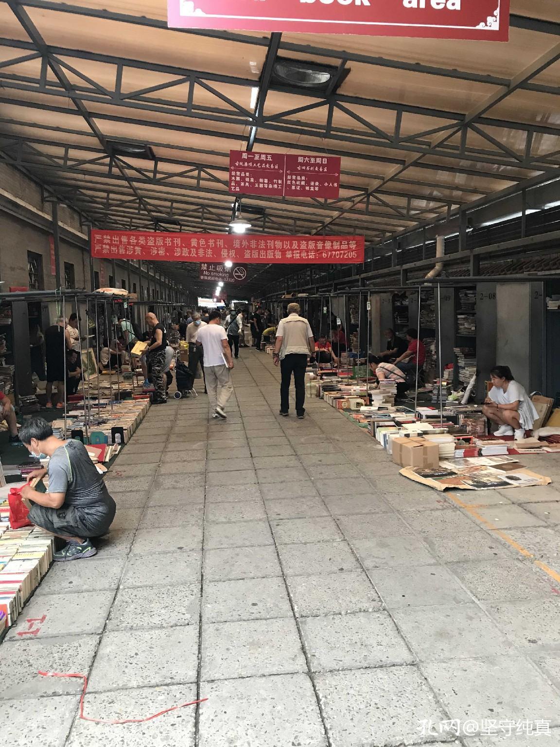 逛旧书市场,旧书市场在什么地方啊