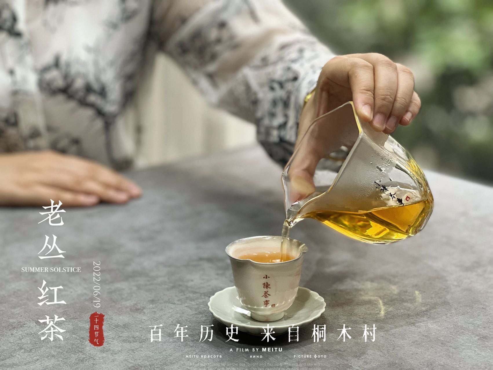 小种红茶蜜香和桂圆香,小种红茶茶味