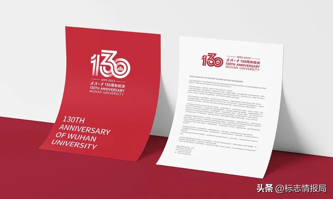 武汉大学130年校庆风景图,国立武汉大学130周年校庆