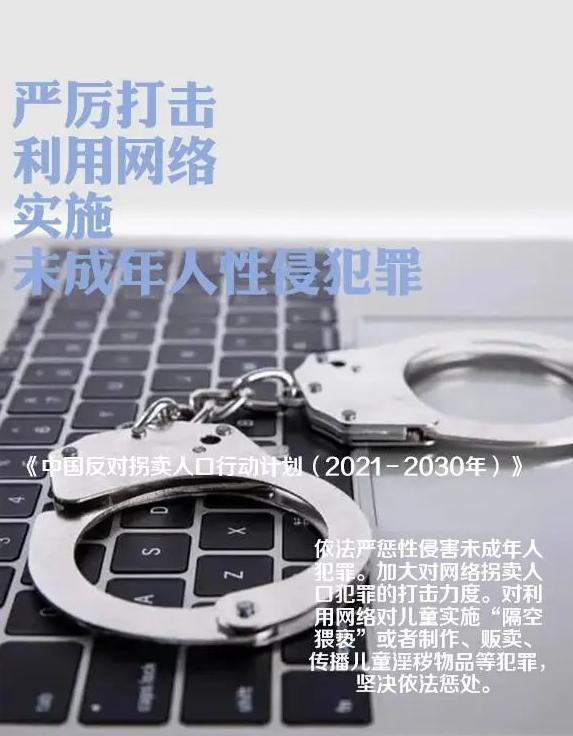 “隔空猥亵”未成年女童的“大灰狼”落网！