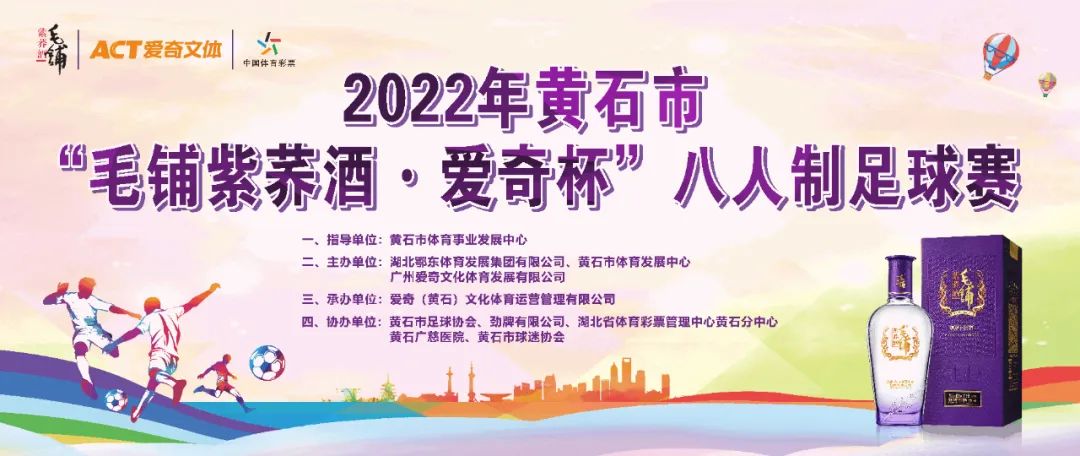 2023毛铺紫荞杯,毛铺紫荞酒湖北