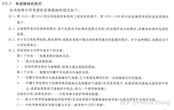 零线和火线地线的区别和作用,火线零线地线的区别是什么