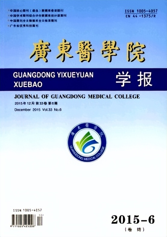 不忘初心广东医科大学,立志立德求真求精校训