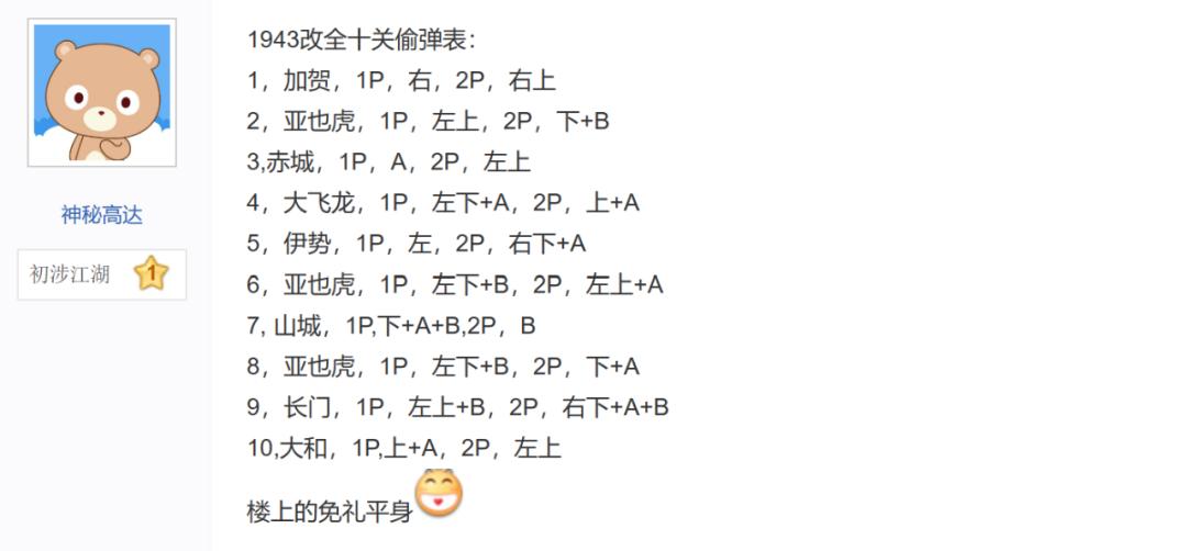 十大经典飞机集气街机游戏,十大经典街机飞机游戏排行