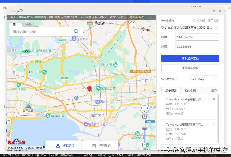 带你了解裸聊诈骗软件是如何远程控制你的手机的！