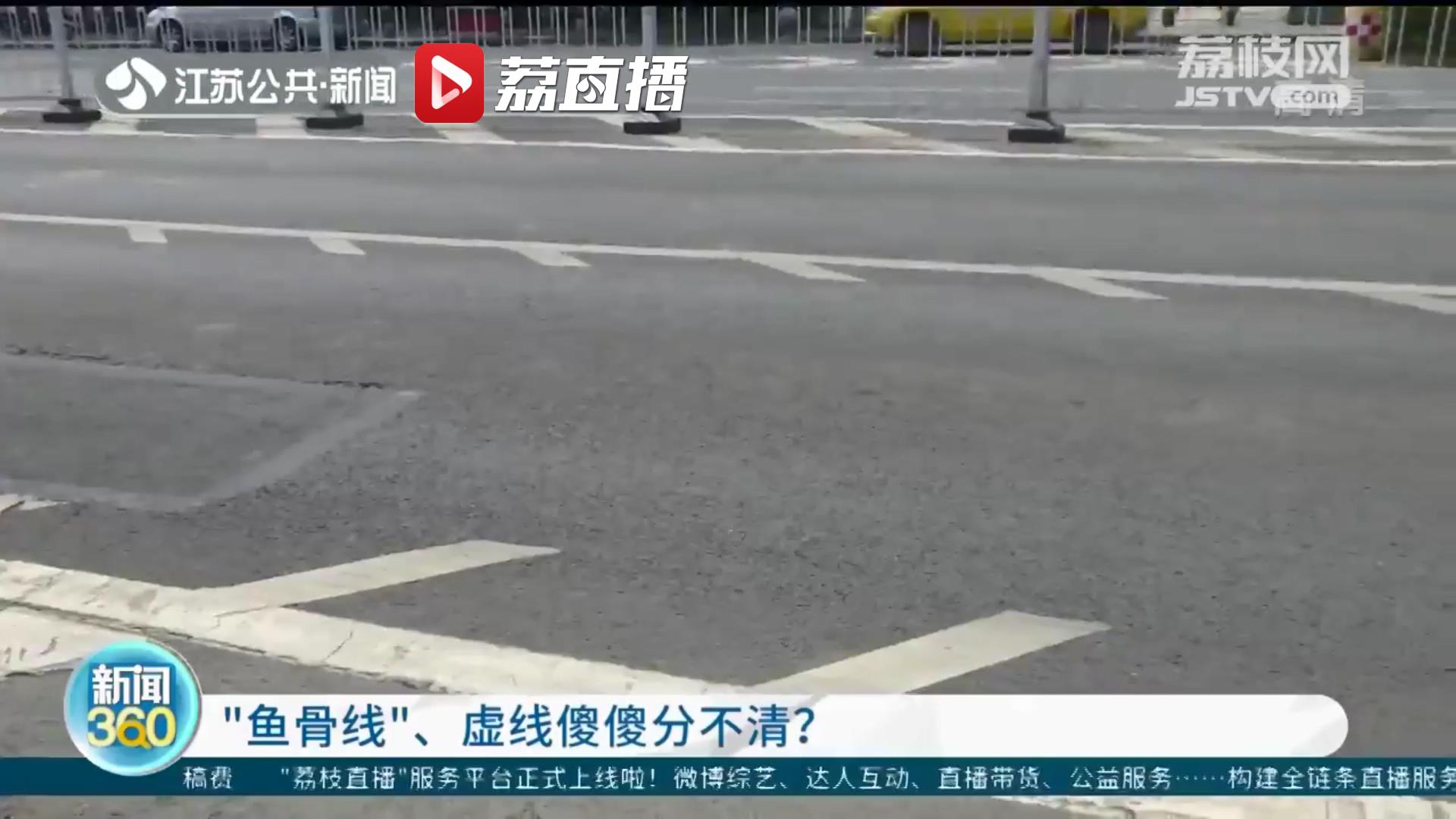 鱼骨标线虚线可以变道吗,实线鱼骨线可以变道吗