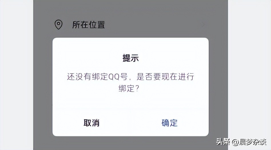 微信发的朋友圈怎么同步到qq,微信朋友圈能同步qq空间吗