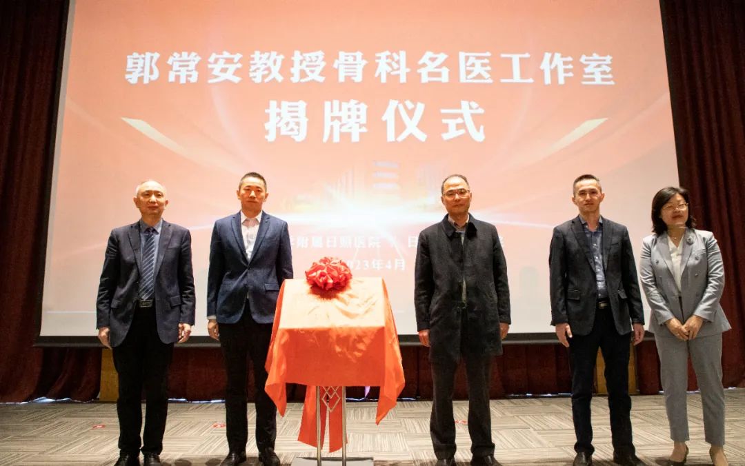 揭牌成立！落户日照这家医院！