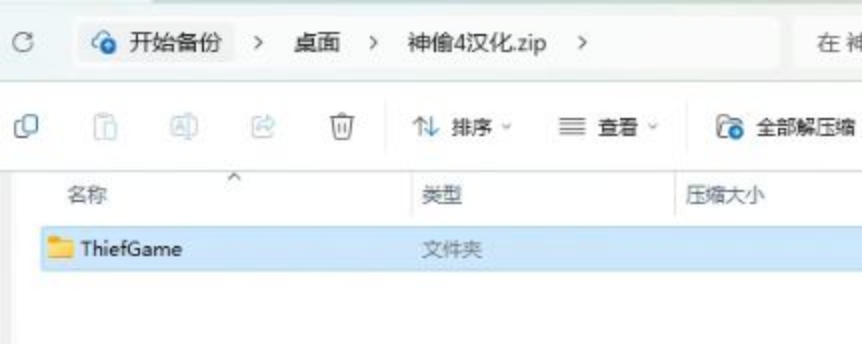 神偷4怎么操作,神偷4怎么切换章节