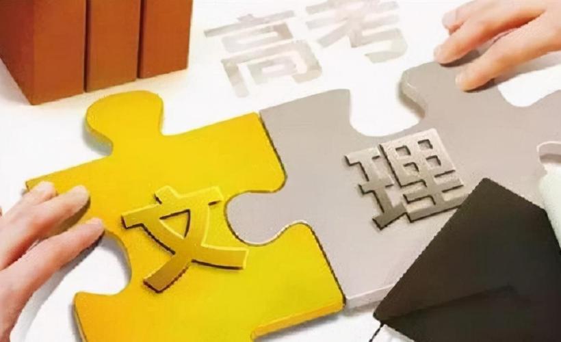 选择文科理科究竟意味着什么,高中选择文科和理科的利与弊