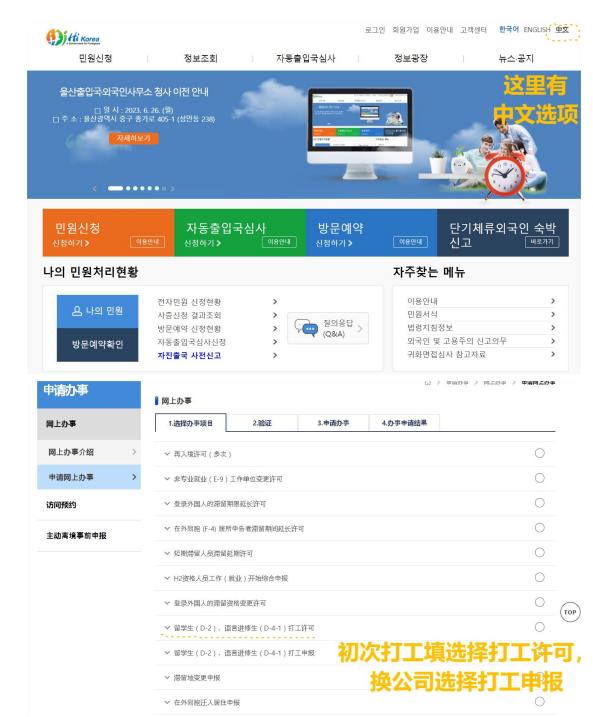 韩国打工证怎么网上申请,韩国打工手续办理流程