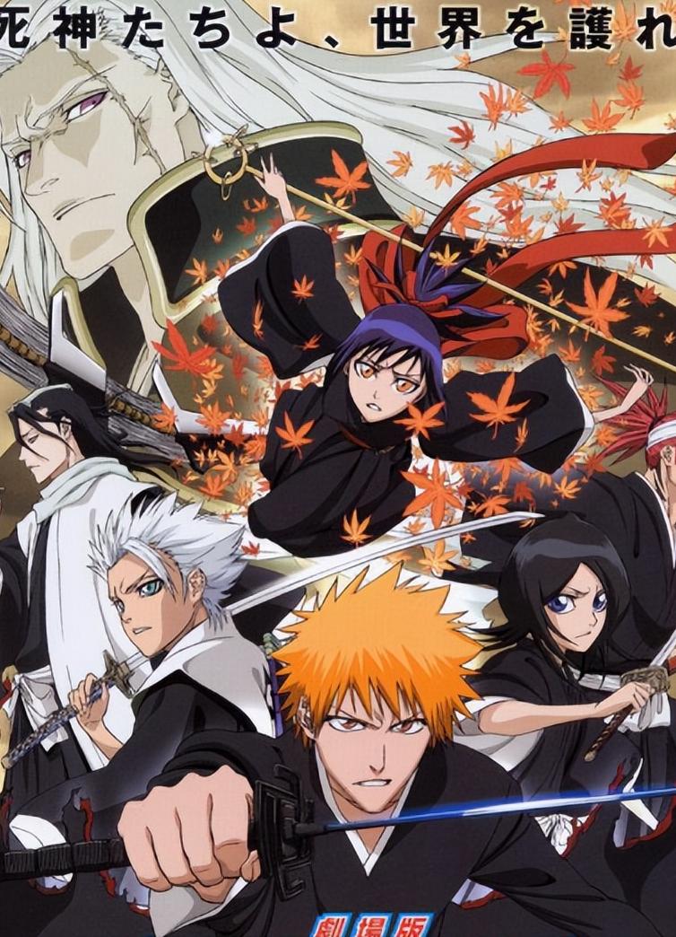 死神动漫免费全集观看,热血动漫超长合集完整版