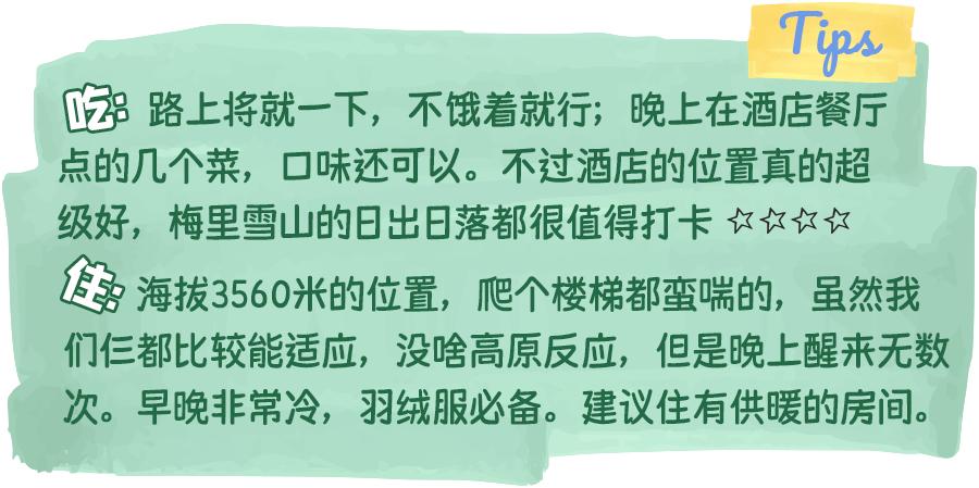 史上最苦亲子游，最惨时三人分一碗泡面！我为什么还要带年糕来？