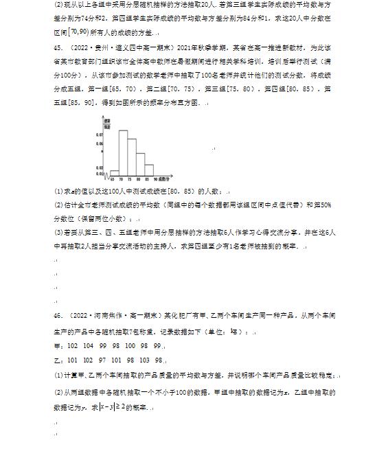 高一数学下学期期末考试经典题型,高一数学必刷题下