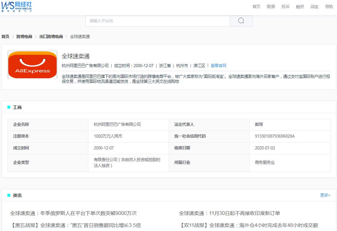 速卖通被客户冻结,速卖通资金被冻结