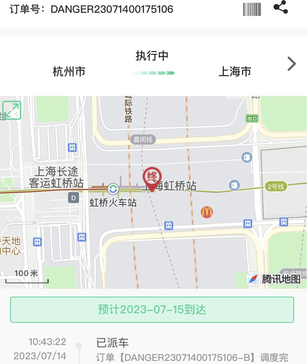 优易TMS，助力货主实现精细化订单监控