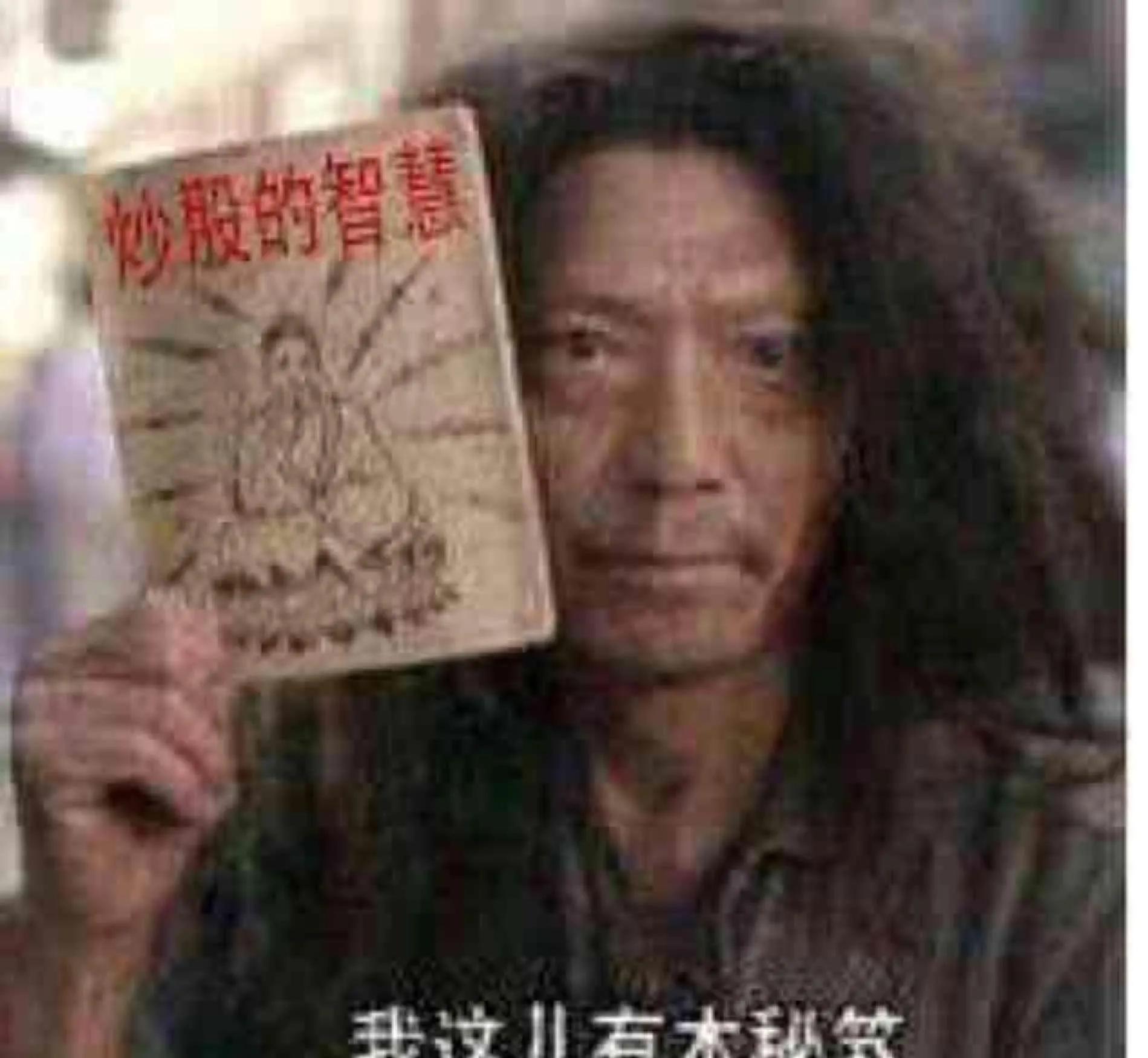 适合炒股票的工作,炒股是天底下最难的职业