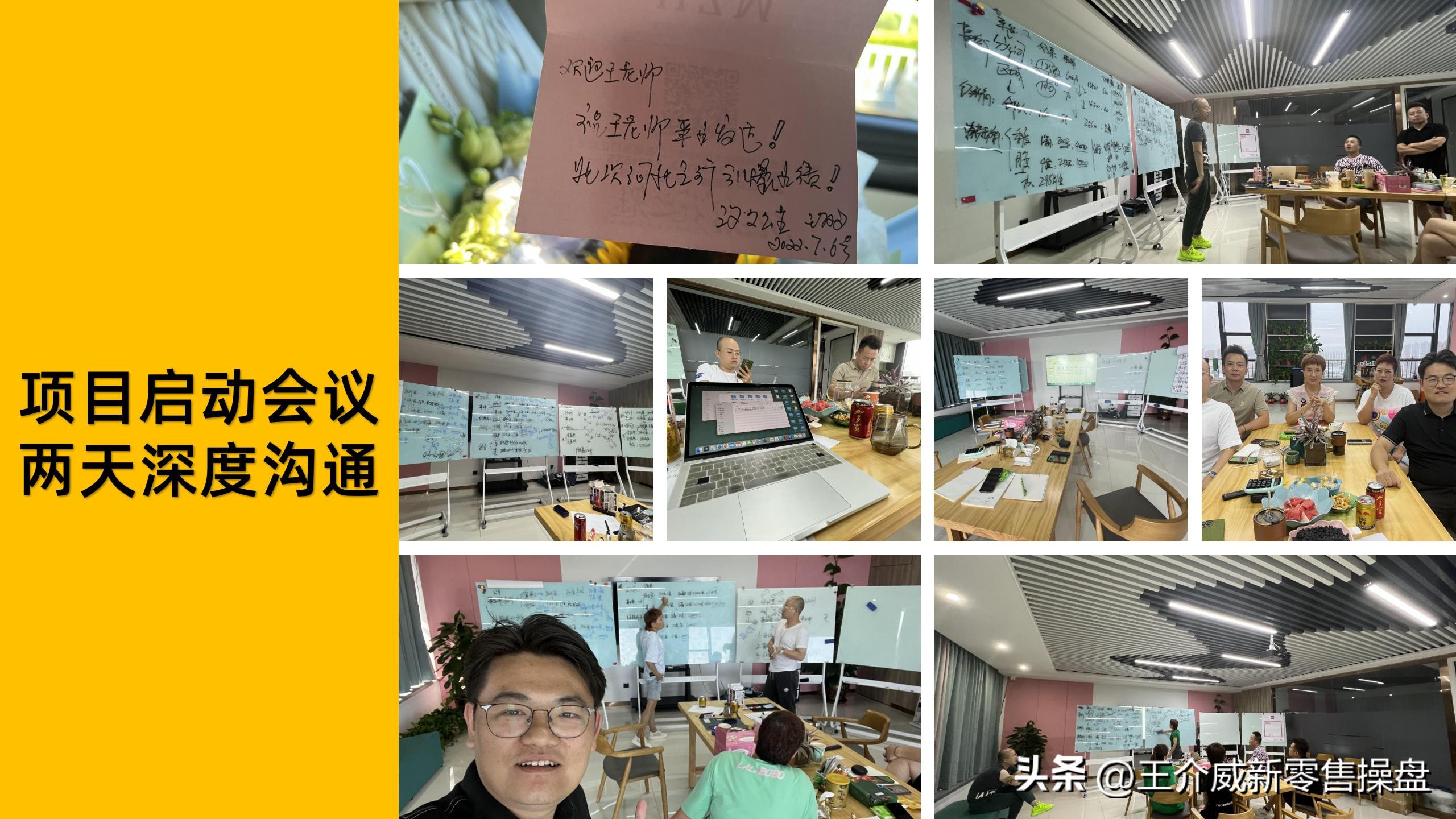 王介威线下交流,王介威代理技巧