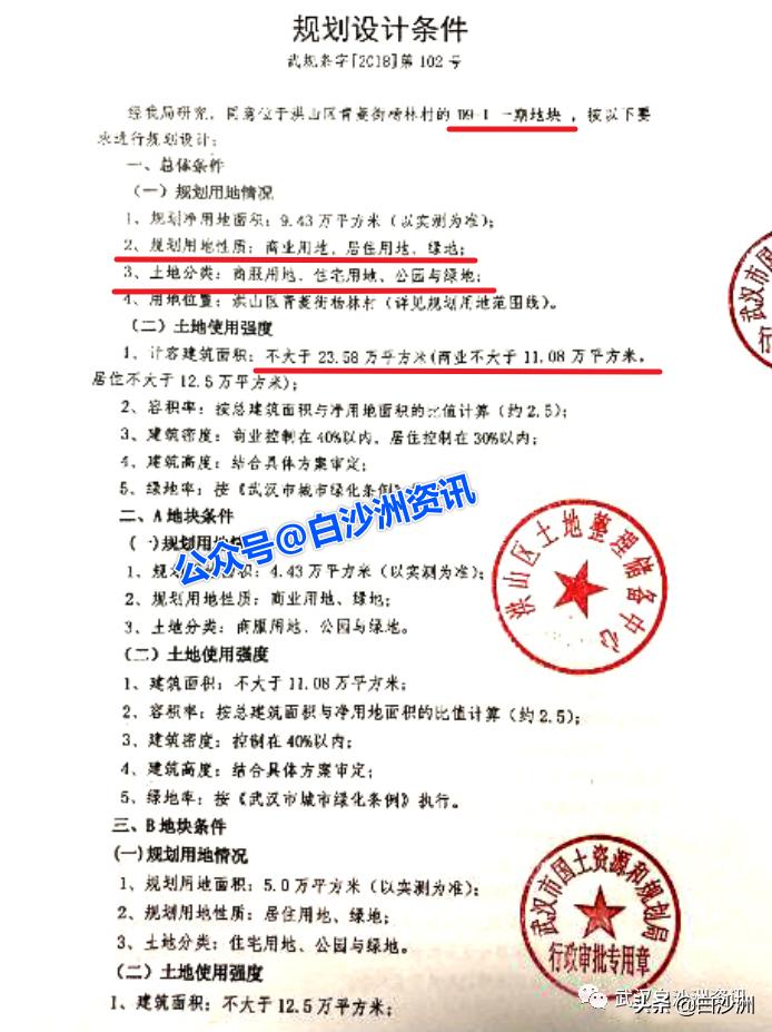 青菱大华公园城市项目,青菱和雅东方会不会烂尾