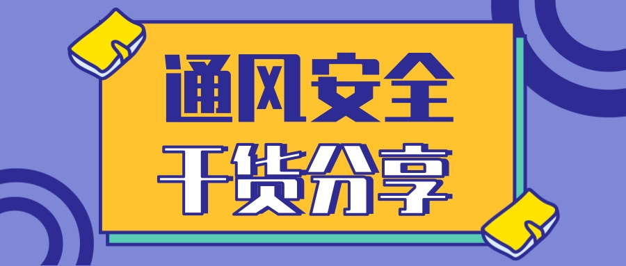 煤矿安全监控系统详解,煤矿监测监控系统误码是什么原因